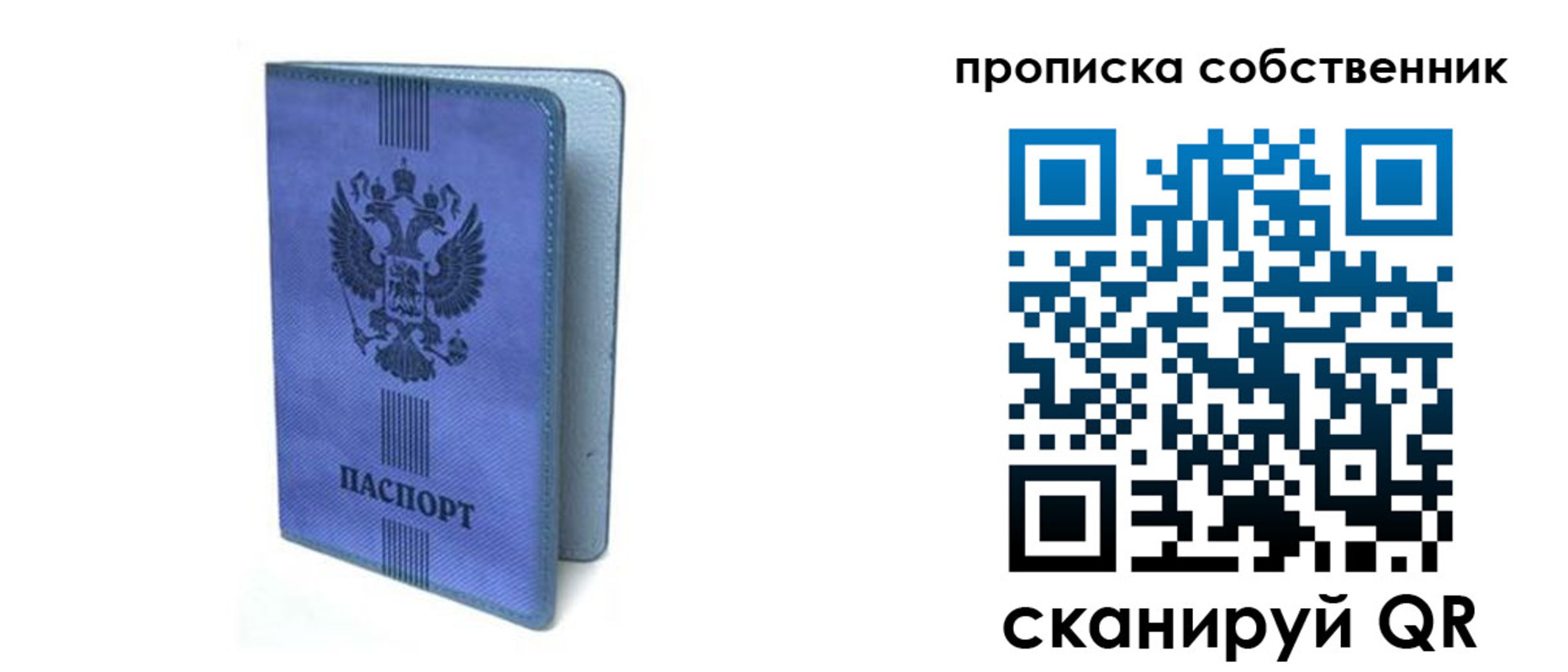 временная регистрация для всех в Краснослободске
