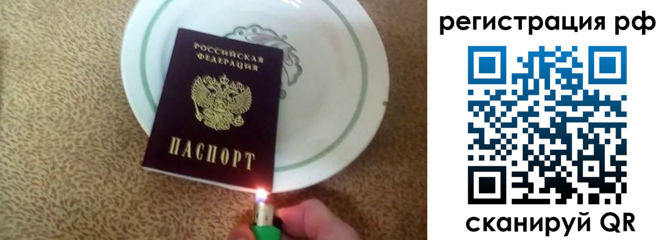 прописка в квартире в Краснослободске