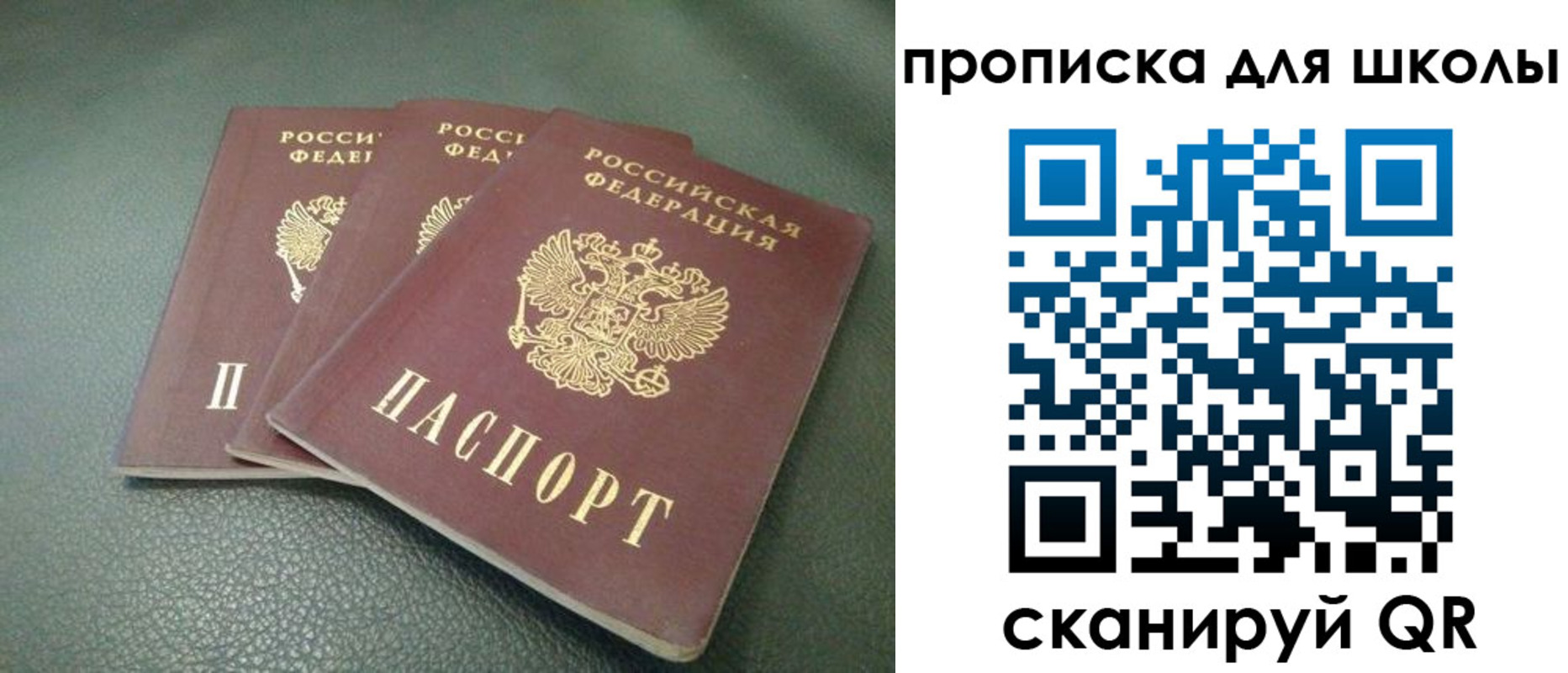 прописка регистрация в Краснослободске