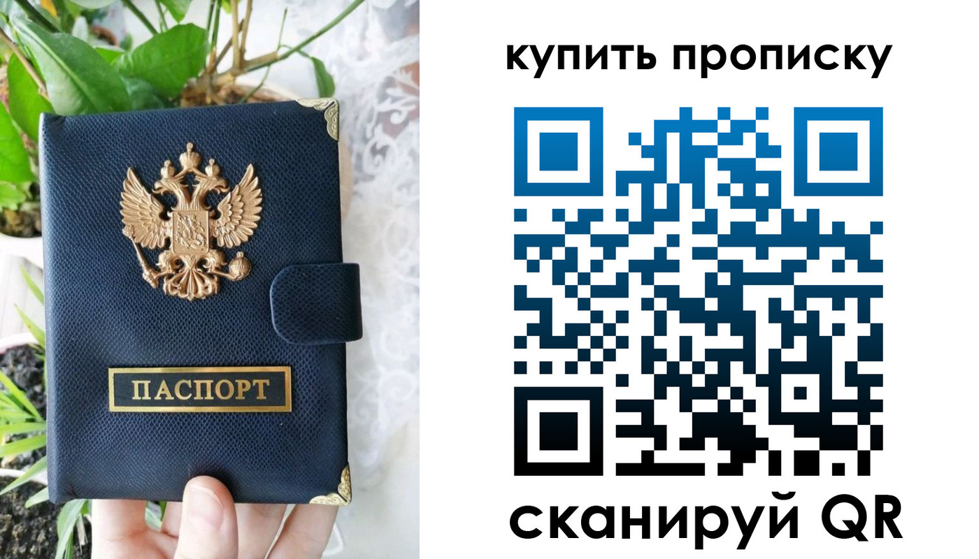 временная регистрация в Краснослободске