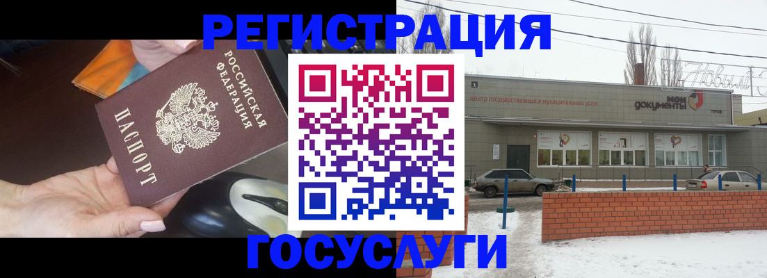 временная регистрация госуслуги в Краснослободске