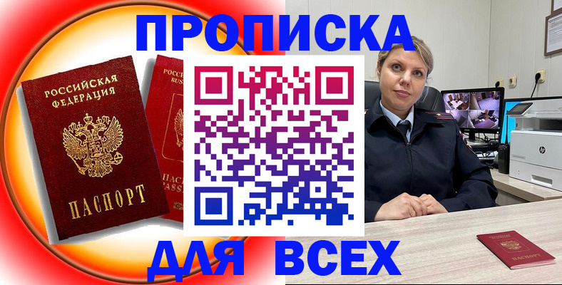 временная регистрация гарантия в Краснослободске