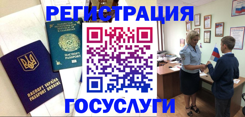 прописка законно в Краснослободске