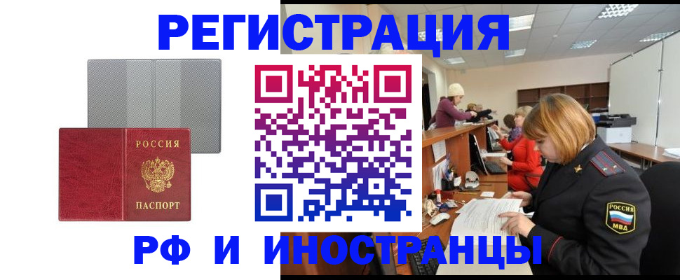 прописка для военкомата в Краснослободске