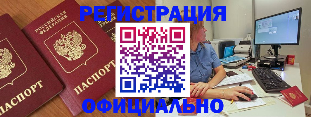 регистрация в Краснослободске