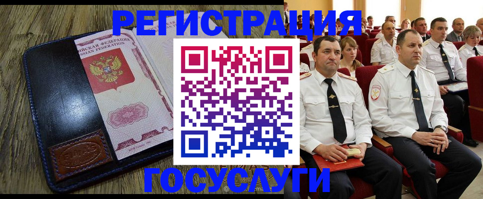 прописка регистрация в Краснослободске