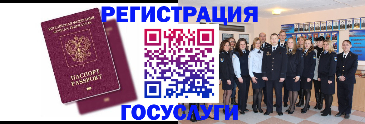 миграционный учет в Краснослободске