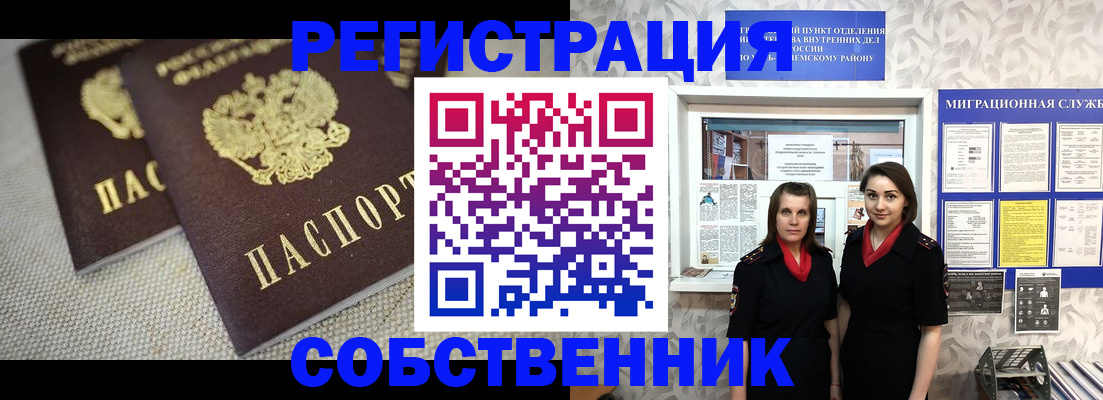 временная регистрация гарантия в Краснослободске