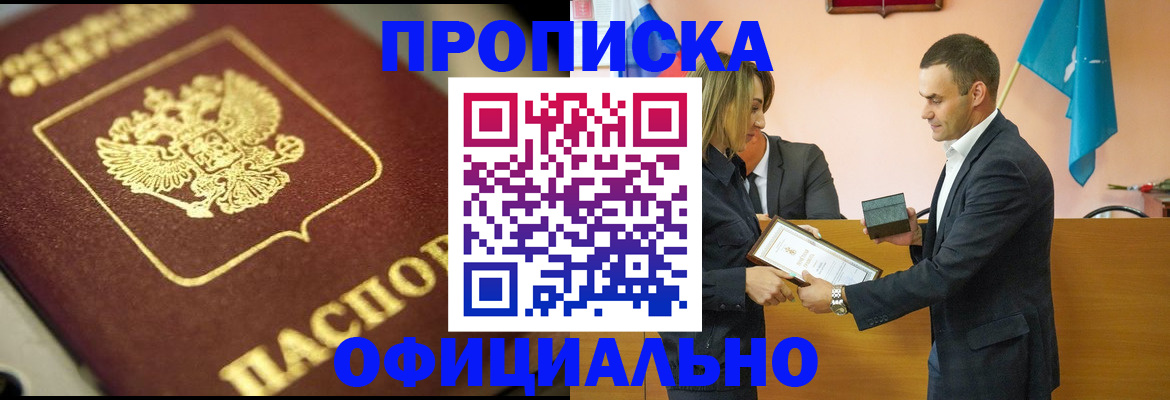 временная регистрация собственник в Краснослободске