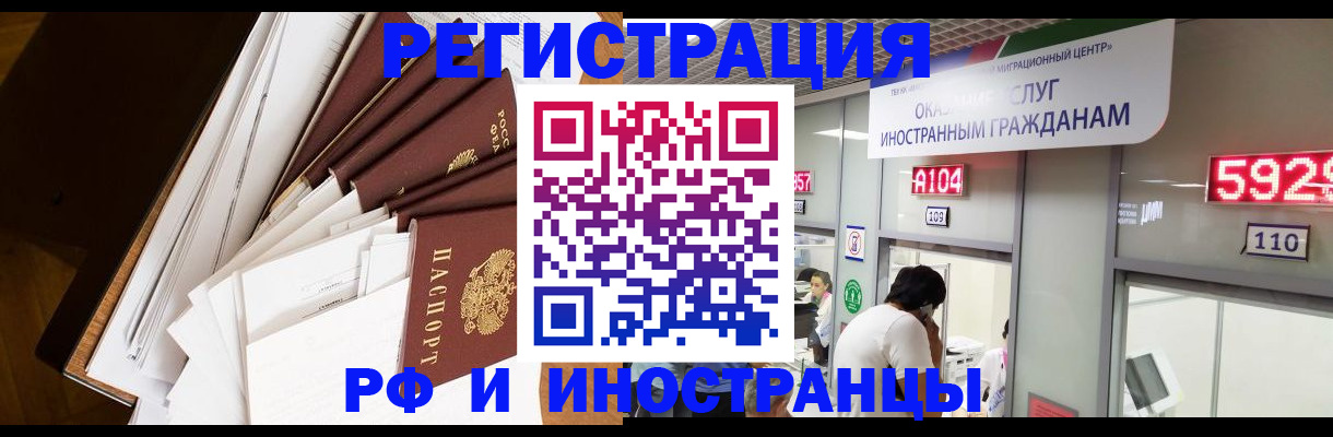 прописка для кредита в Краснослободске